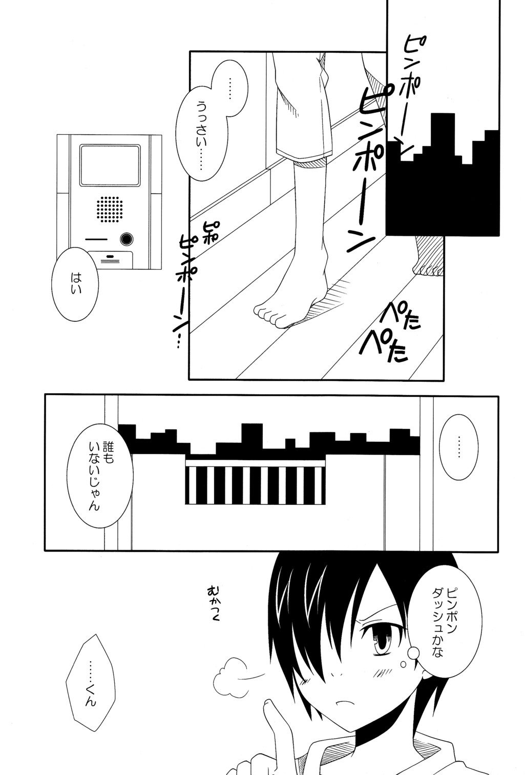 SW!! Syota Double page 9 full