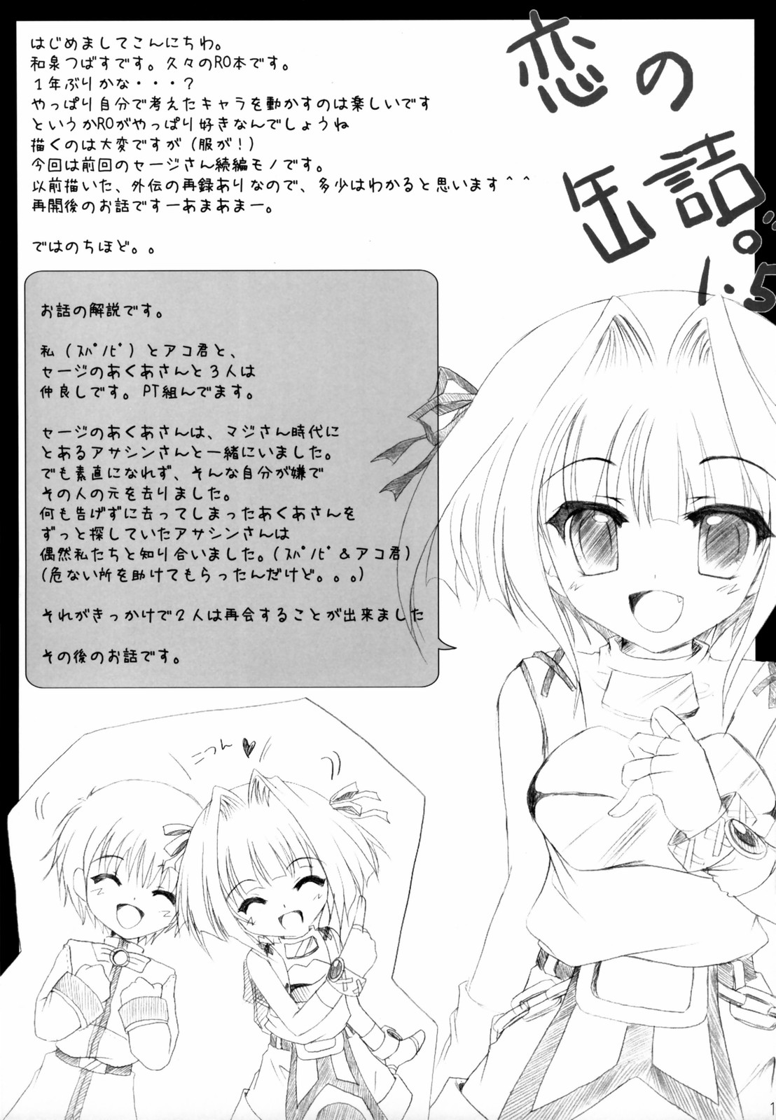 Koi no Kanzume 1.5 page 11 full