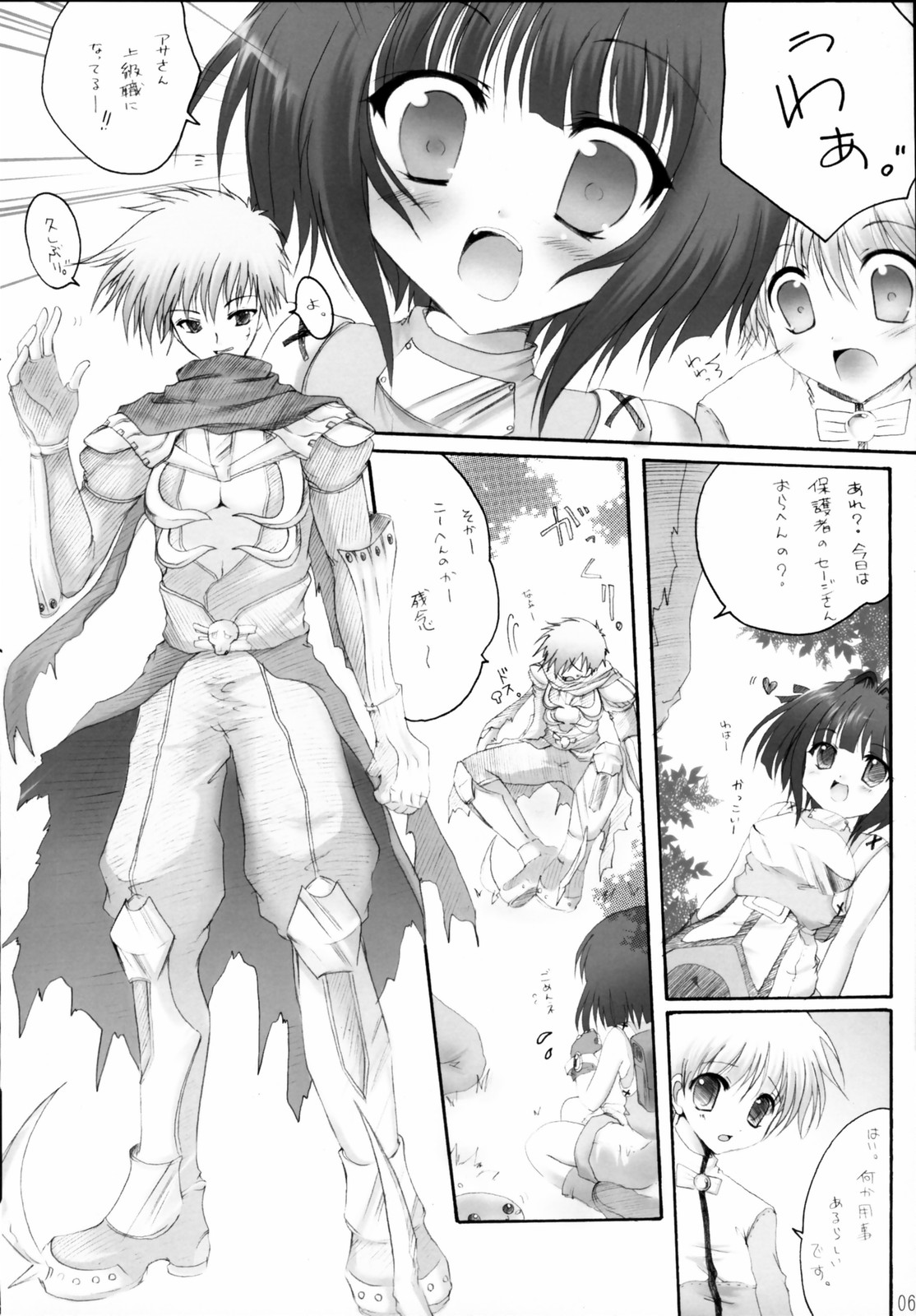Koi no Kanzume 1.5 page 5 full