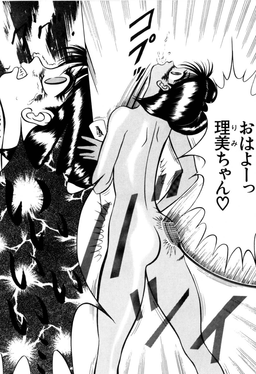 Kajuu Ningyou - Juicy Doll - page 12 full