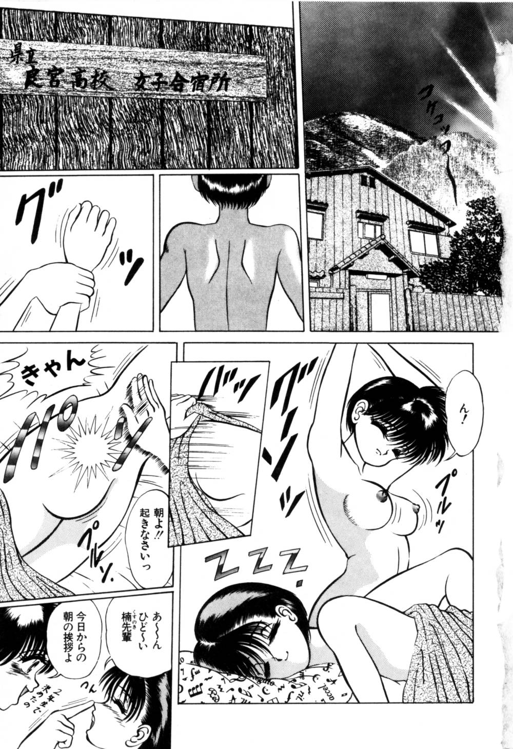 Kajuu Ningyou - Juicy Doll - page 9 full
