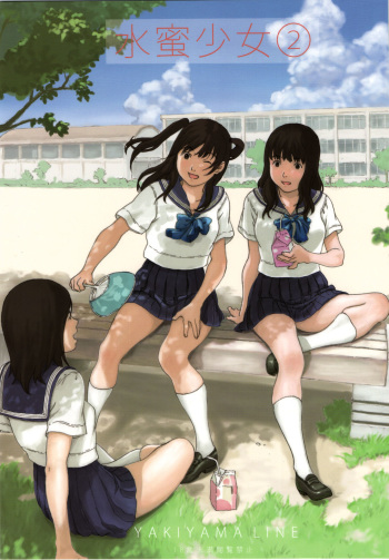(C76) [Yakiyama Line (Kahlua Suzuki)] Suimitsu Shoujo 2 [German] cover