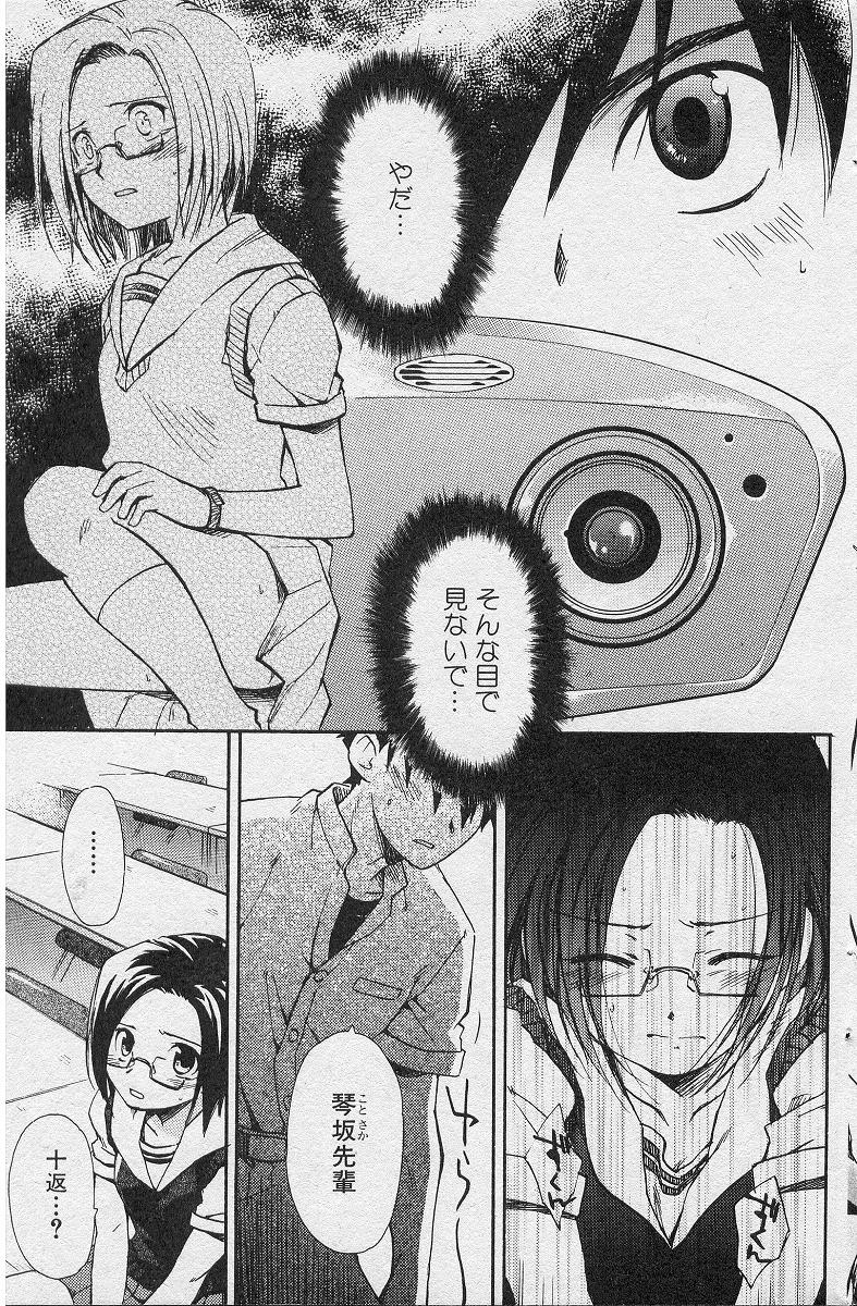 Finder（JP） page 12 full