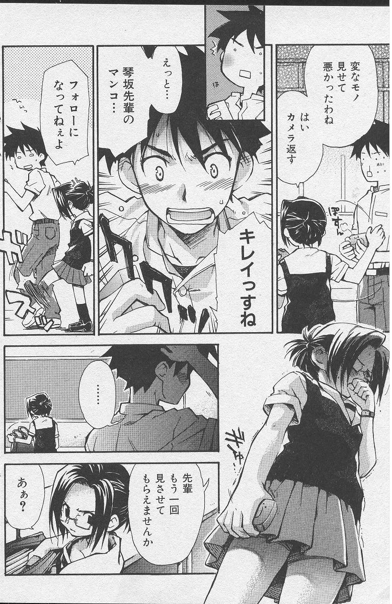Finder（JP） page 6 full