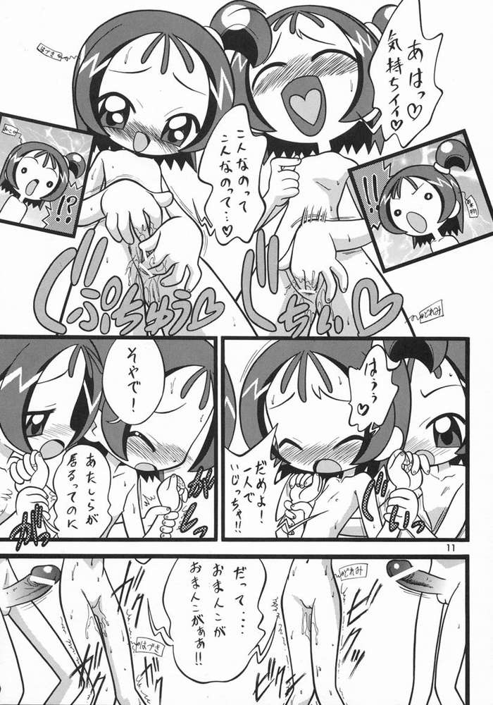 Onpu 120% page 10 full