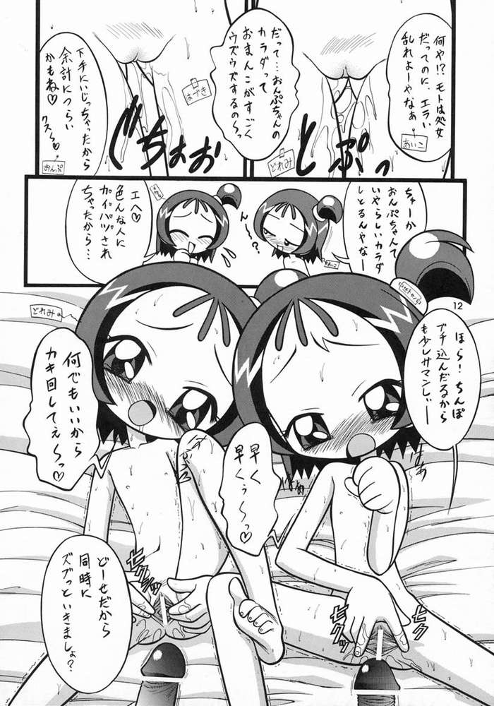 Onpu 120% page 11 full