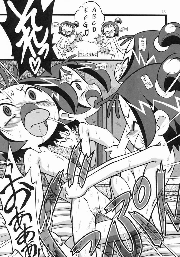 Onpu 120% page 12 full