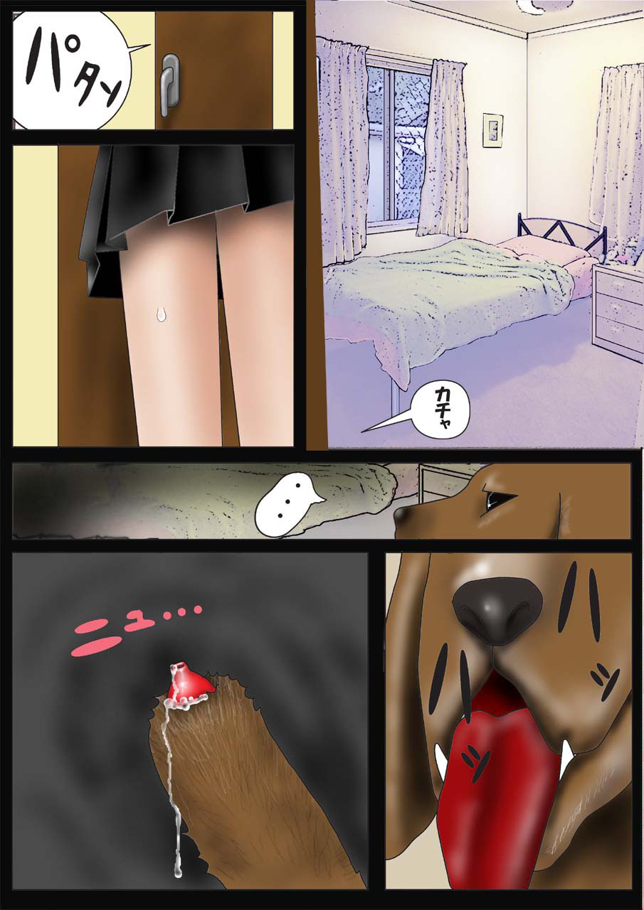Watashinchi no Oinu-sama | My Dog, My Master page 3 full