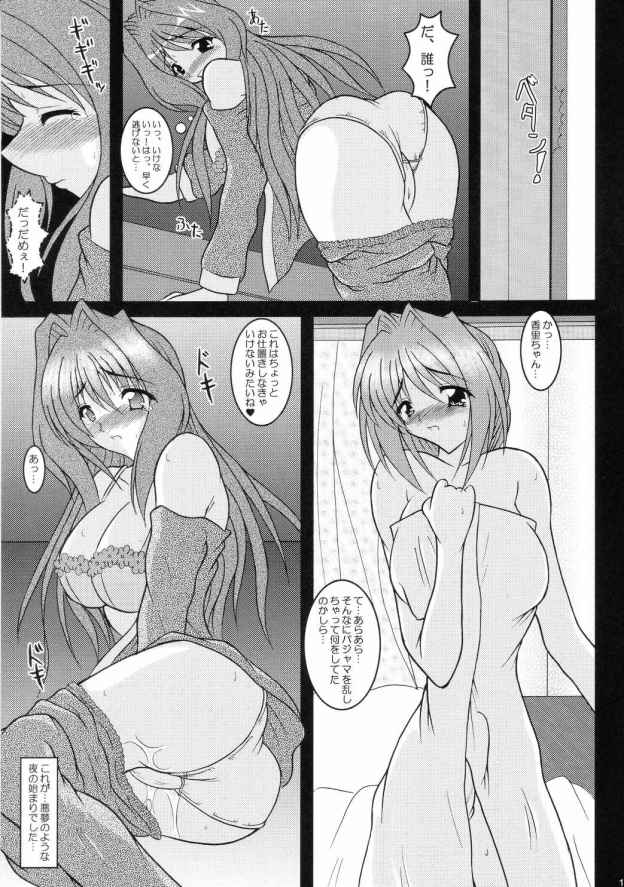 Kaori page 10 full