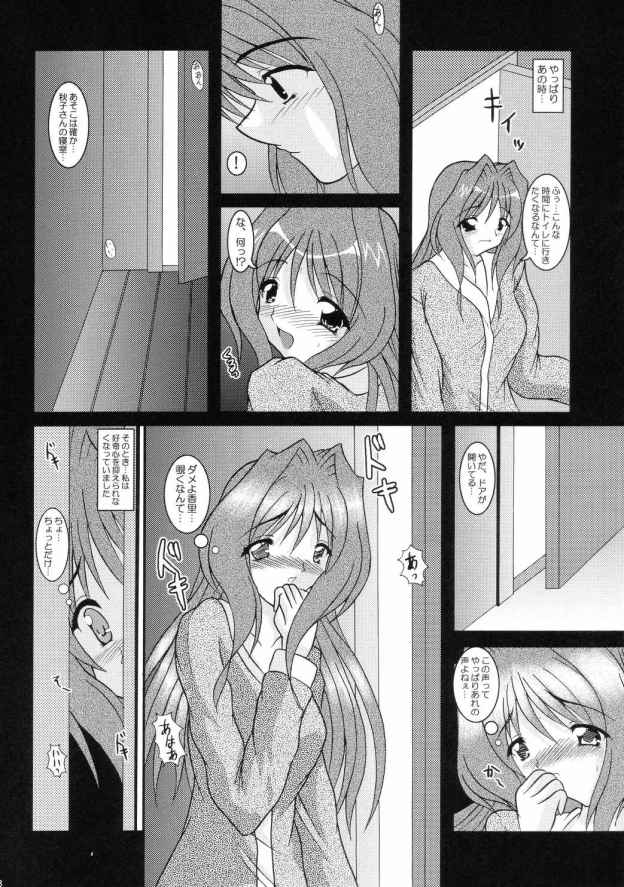 Kaori page 7 full