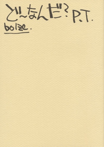 (CR35) [bolze. (rit.)] Dou nanda? P.T. (Omoikkiri Kagaku Adventure Sou Nanda!) cover