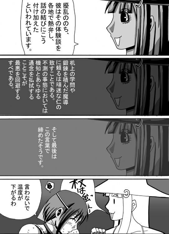 Catastrophe 4 page 11 full