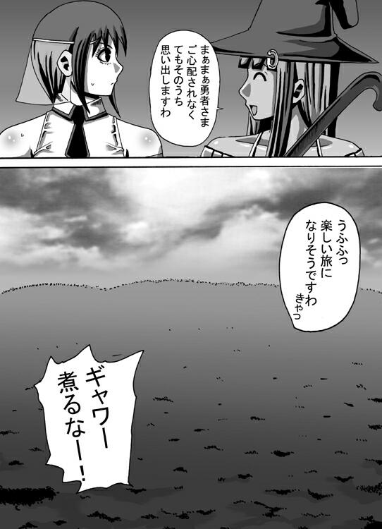 Catastrophe 4 page 12 full