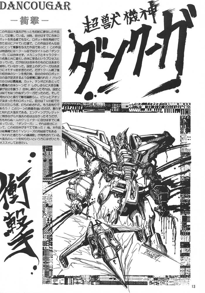 Rakugaki Trap Megamix Alpha page 12 full