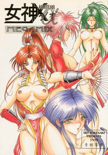 [Mugen kairow's (Aoki Reimu)] Rakugaki Trap Megamix Alpha cover