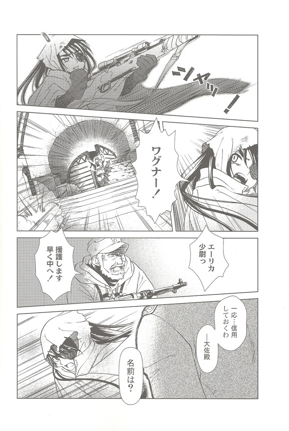SS 3 Edelweiss page 12 full