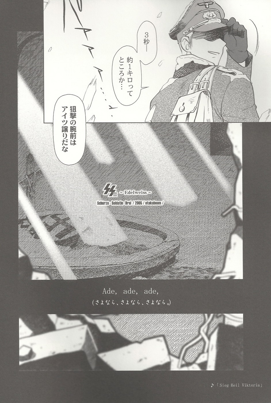 SS 3 Edelweiss page 6 full