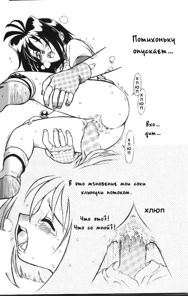 Slayers SS | Slayers So Sweet page 12 full
