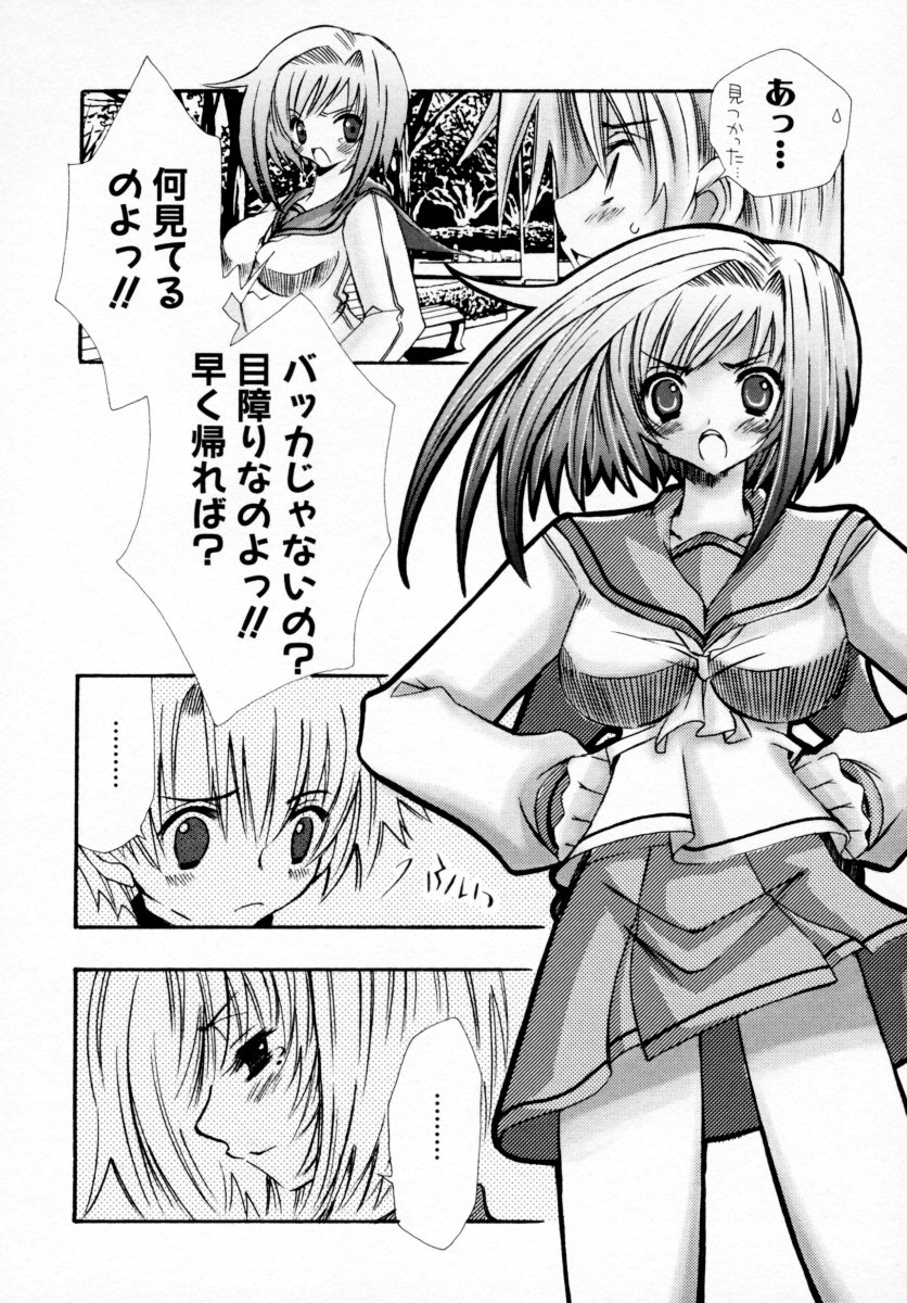 Tsuyokikko - This Girl Is Tsundere! page 12 full