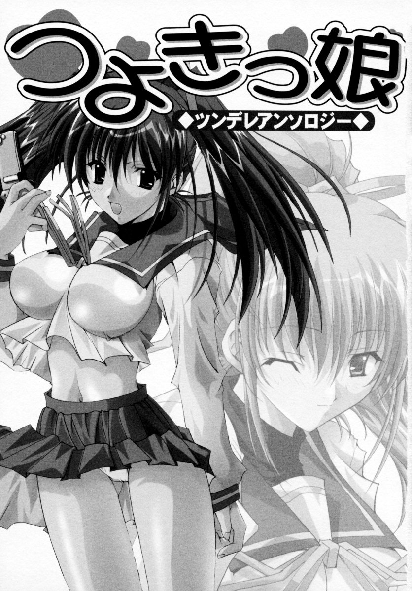 Tsuyokikko - This Girl Is Tsundere! page 5 full