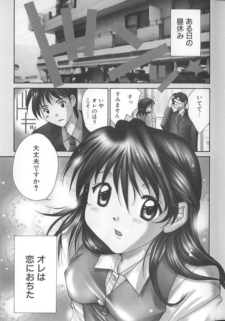 Love Romance page 11 full