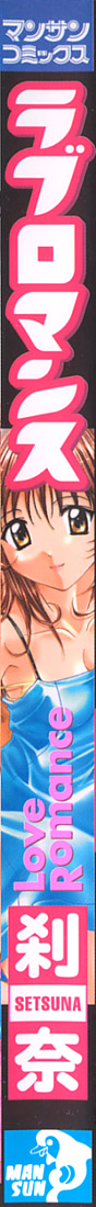Love Romance page 4 full