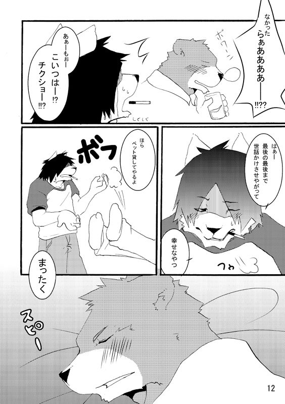 Last Day page 11 full