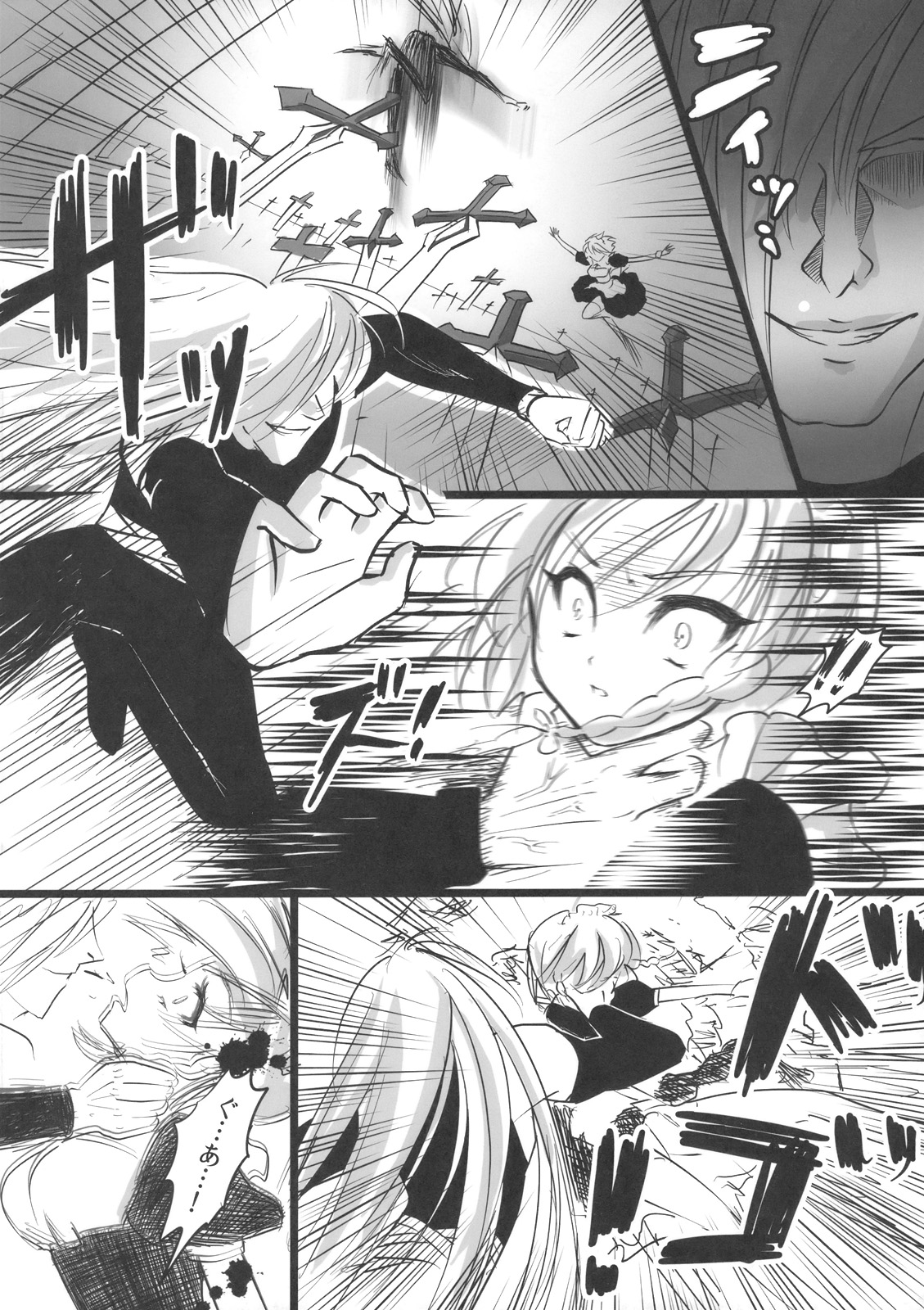 Sakuya no Sekai page 8 full