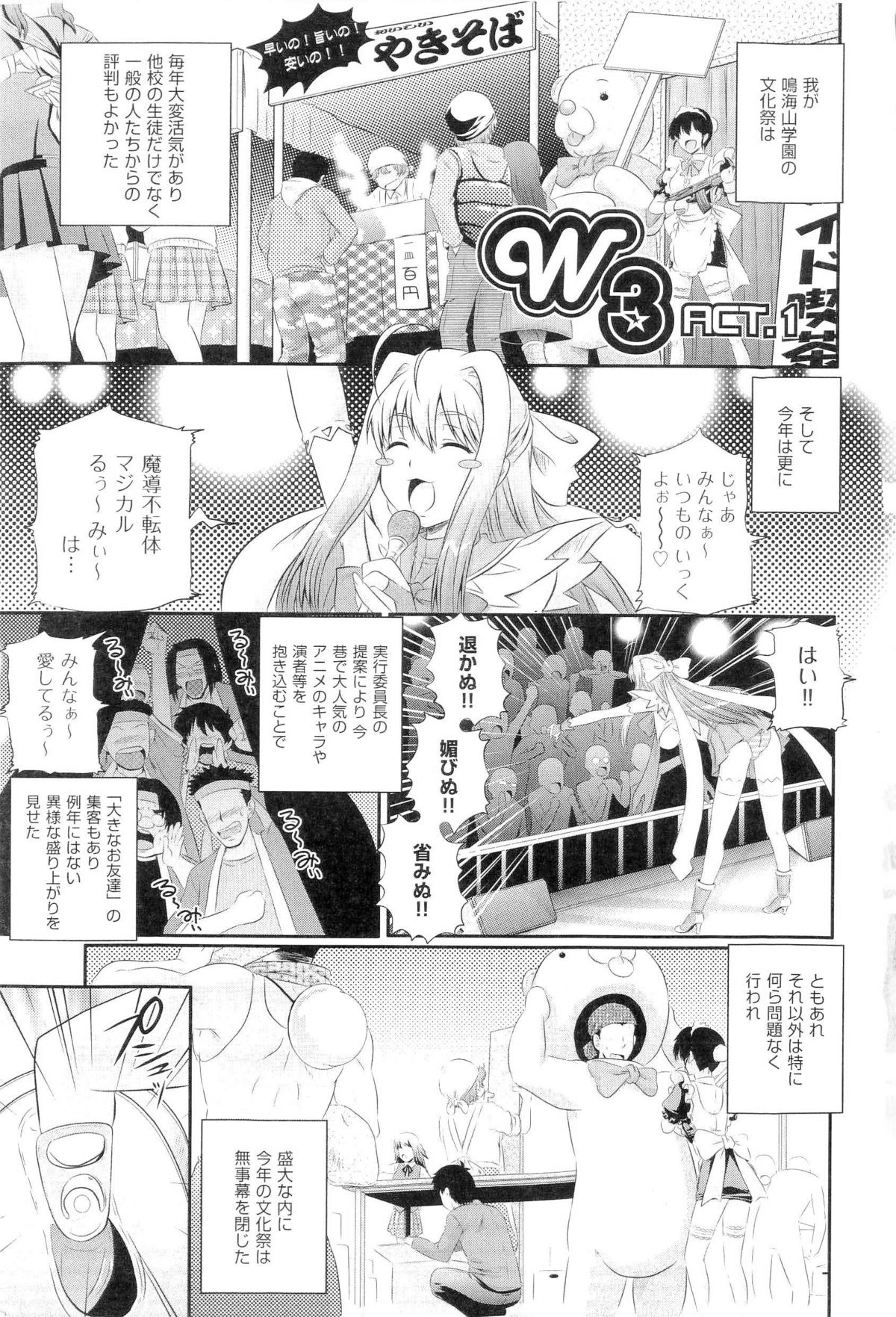 Gakuen Yuugi page 3 full