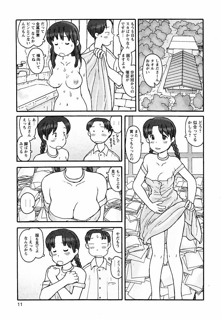 Proxima 1.3 page 11 full