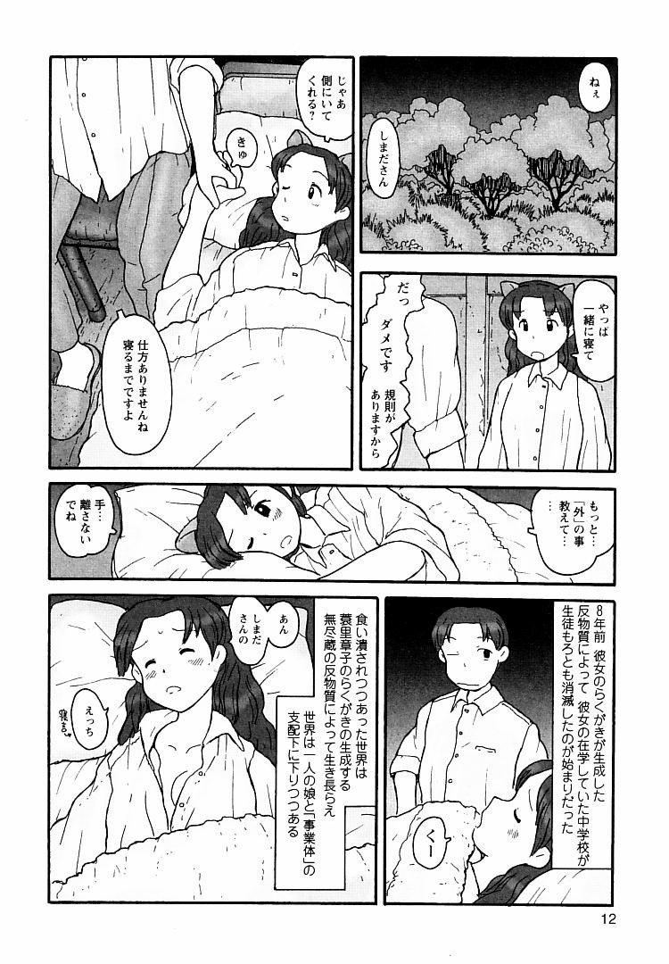 Proxima 1.3 page 12 full