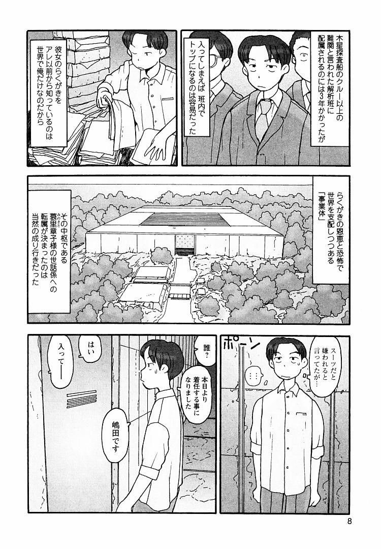Proxima 1.3 page 8 full