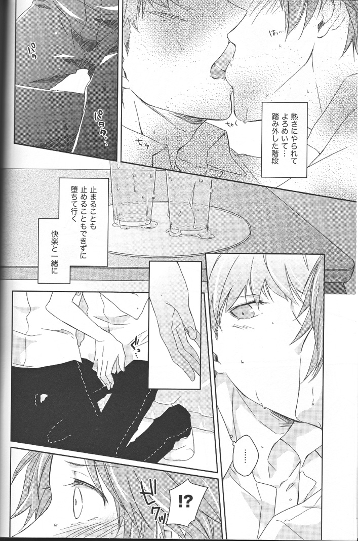 Heat Heart Heavenly page 11 full