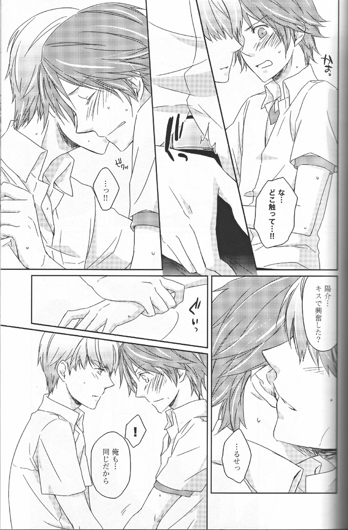 Heat Heart Heavenly page 12 full