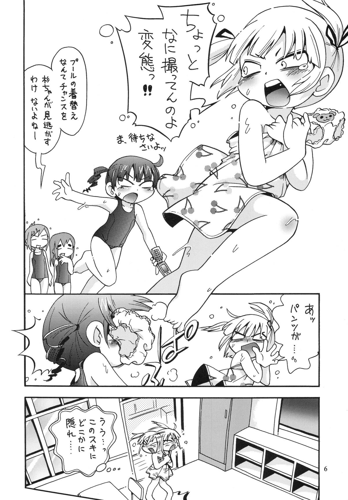 LS11 page 6 full