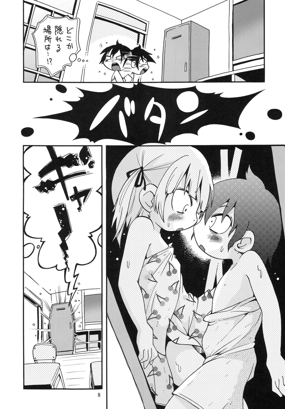 LS11 page 8 full