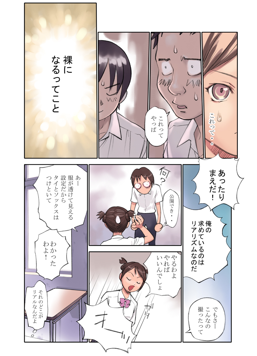 Orange 13 page 11 full