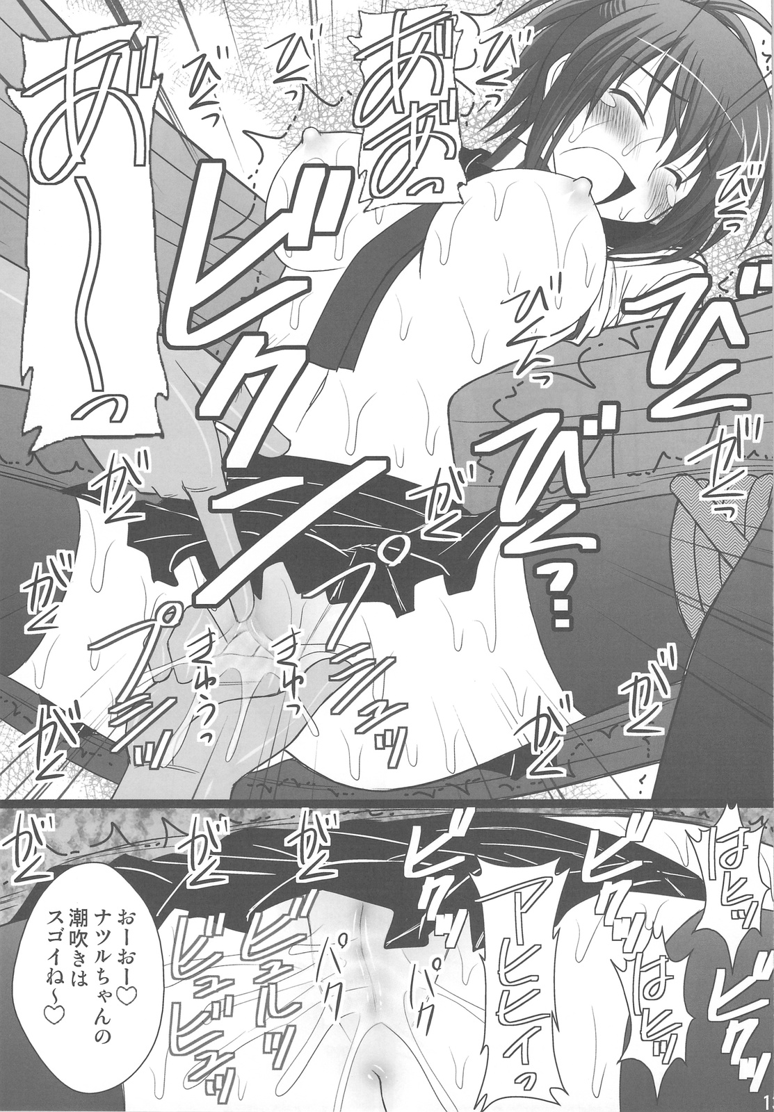Ore wa Otoko da- page 11 full