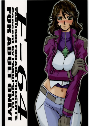 (C75) [Parupunte (Fukada Takushi)] F-64 (Gundam 00) cover