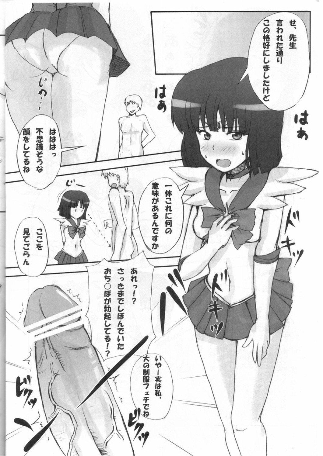 Byoujaku na Watashi o Naoshite Kudasai page 11 full