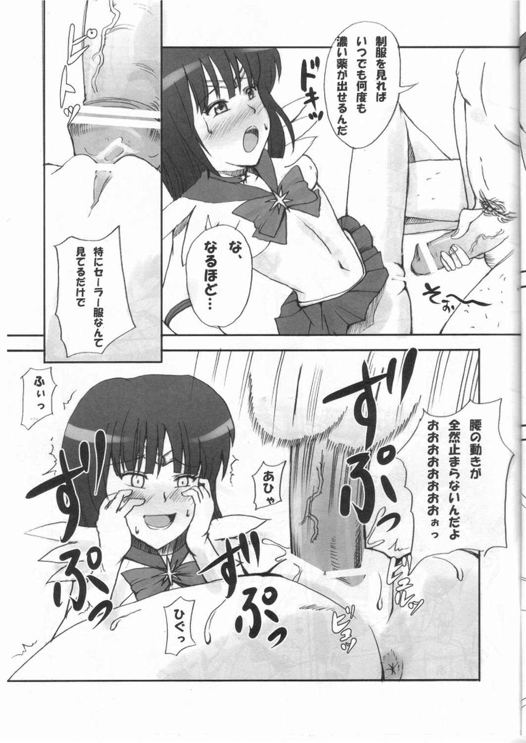 Byoujaku na Watashi o Naoshite Kudasai page 12 full
