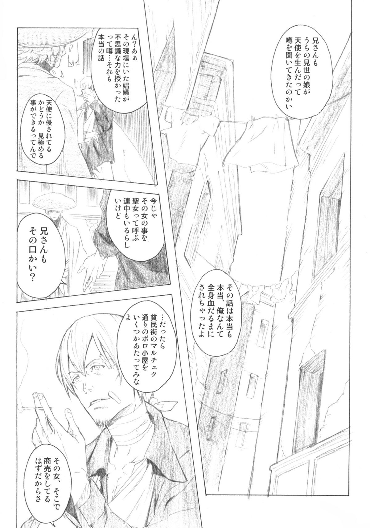 PixelitA 05 page 8 full
