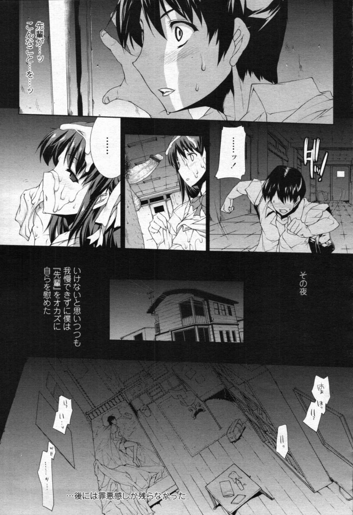 COMIC Tenma 2009-10 Vol. 137 page 11 full