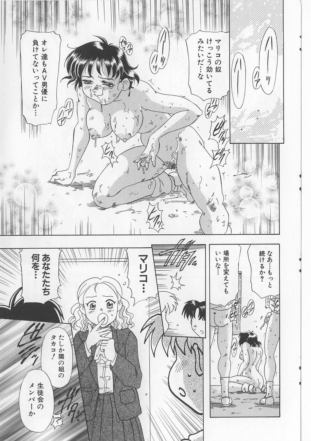 Zettai Reido page 11 full