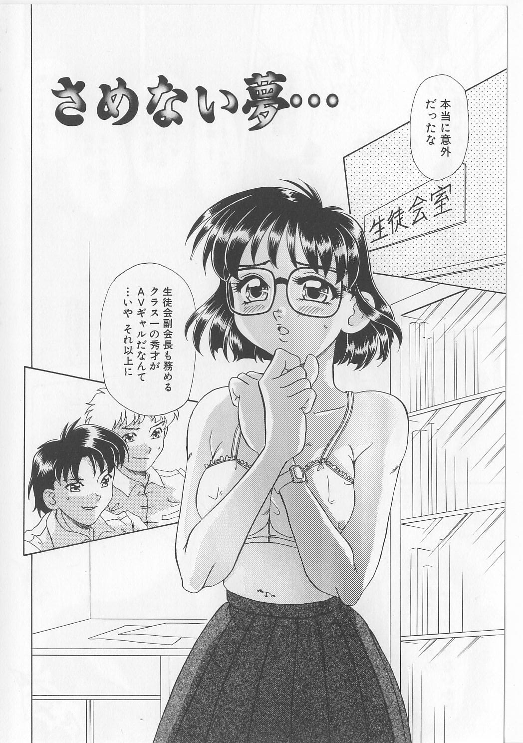 Zettai Reido page 4 full
