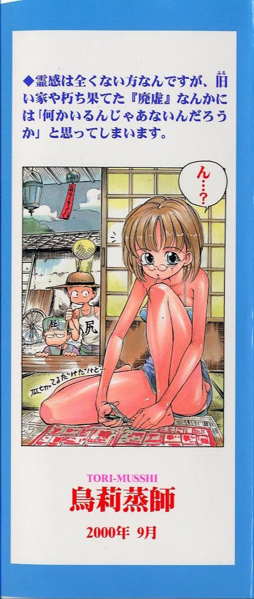 Furui Ie ni Iru Kanojo page 2 full
