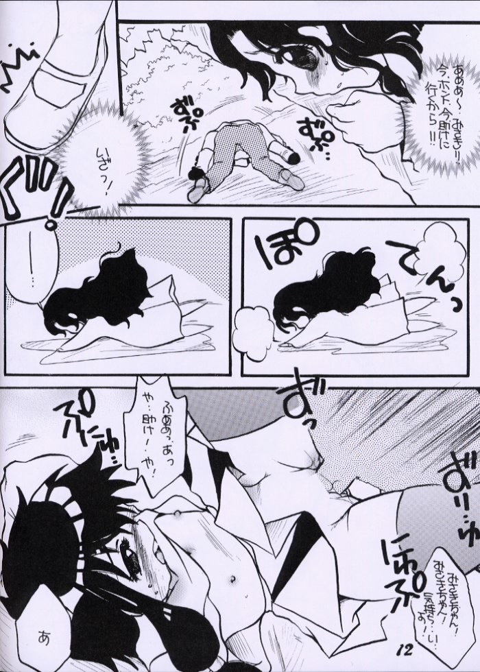 Angelic - Heart 3 page 11 full