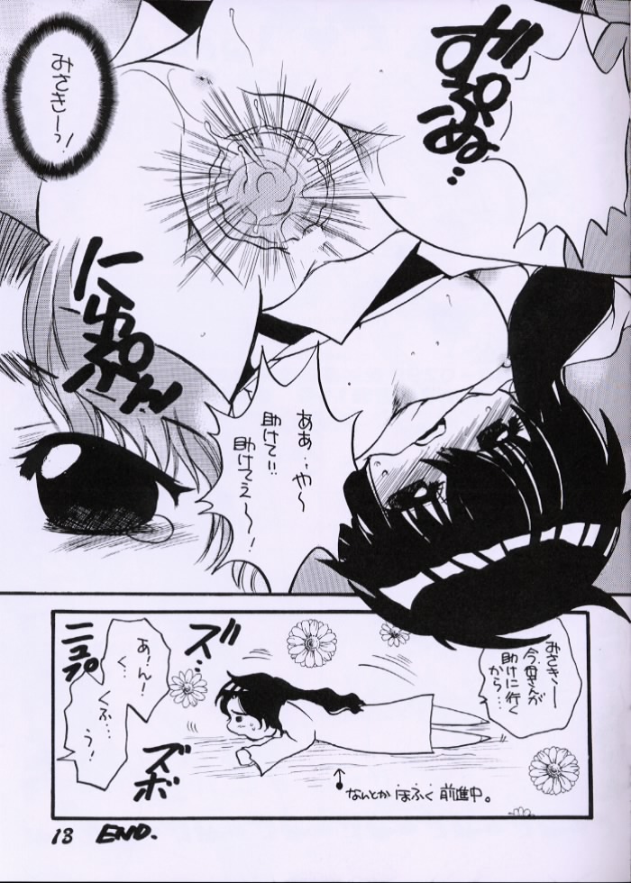 Angelic - Heart 3 page 12 full