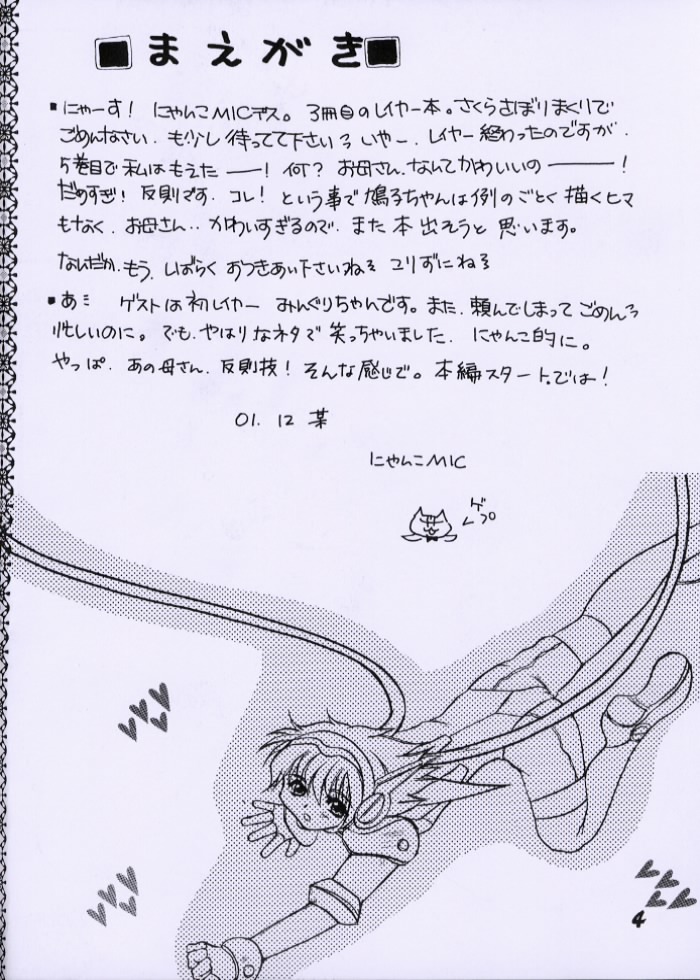 Angelic - Heart 3 page 3 full