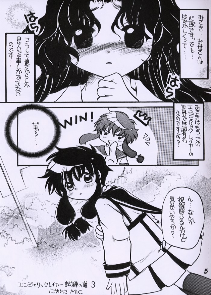 Angelic - Heart 3 page 4 full